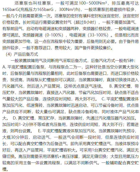 液氩储罐原理图_生产液氩储罐厂家_液氩储罐工作原理