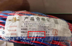 B1级电线,执行标准故意标注其它标准