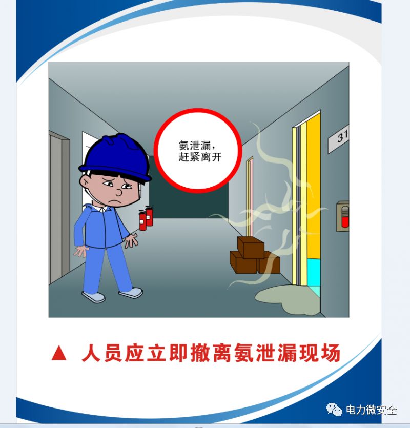 液氨储罐泄漏事故案例_液氨储罐泄漏导致人员中毒_储罐泄漏事件处理经过