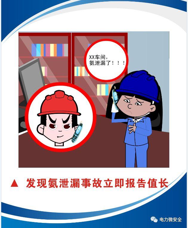 储罐泄漏事件处理经过_液氨储罐泄漏事故案例_液氨储罐泄漏导致人员中毒