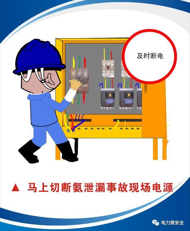 液氨储罐泄漏事故案例_储罐泄漏事件处理经过_液氨储罐泄漏导致人员中毒