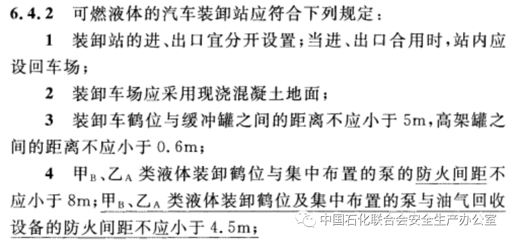 液氨储罐设计书_液氨储罐设计摘要_液氨储罐设计规范