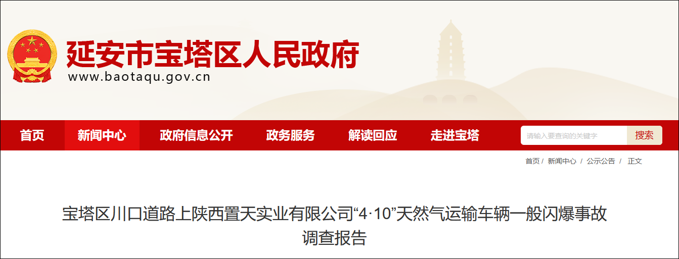 液化天然气储罐事故_储罐事故天然气安全隐患_天然气储罐事故