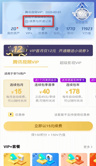 视频腾讯下载安装2015_腾讯视频_视频腾讯会议
