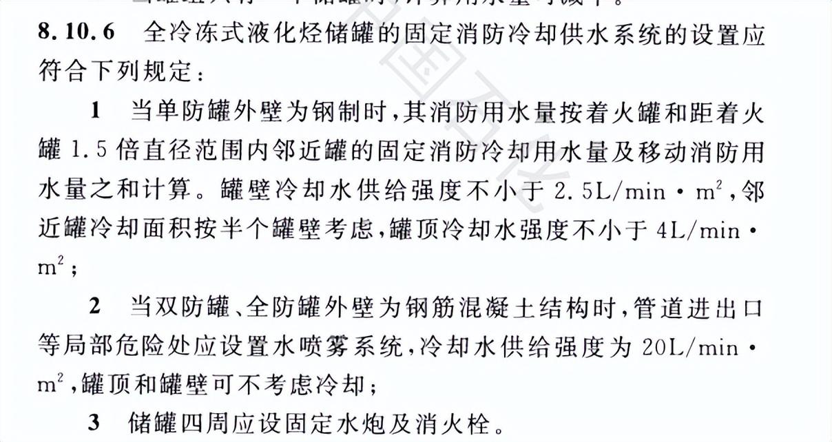 液氨储罐区内安全设施应包括_液氨储罐储存安全要求有哪些_液氨储罐必须设置一些安全