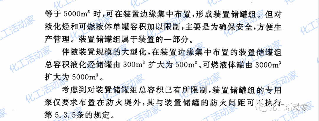 液氮储罐安全距离规范_液氮储罐安全规范标准_储罐规范液氮标准安全注意事项