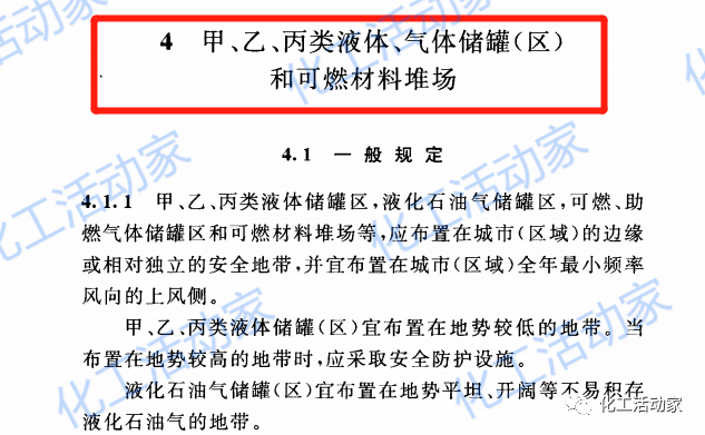 储罐规范液氮标准安全注意事项_液氮储罐安全距离规范_液氮储罐安全规范标准