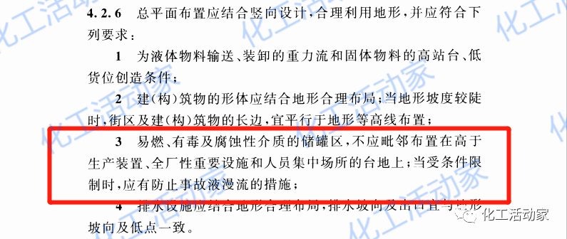 液氮储罐安全距离规范_液氮储罐安全规范标准_储罐规范液氮标准安全注意事项