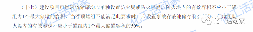 液氮储罐安全规范标准_储罐规范液氮标准安全注意事项_液氮储罐安全距离规范