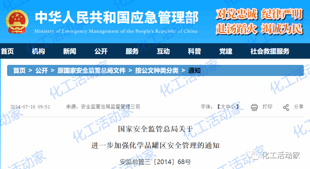 液氮储罐安全距离规范_储罐规范液氮标准安全注意事项_液氮储罐安全规范标准