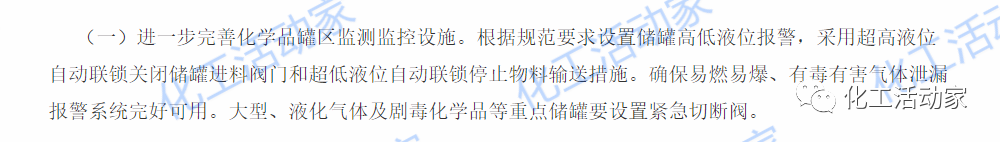 液氮储罐安全距离规范_储罐规范液氮标准安全注意事项_液氮储罐安全规范标准