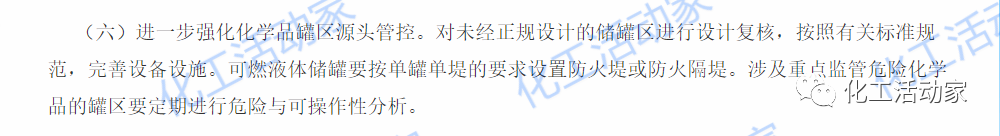 液氮储罐安全距离规范_液氮储罐安全规范标准_储罐规范液氮标准安全注意事项