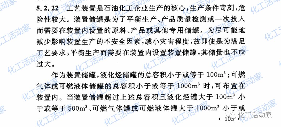 液氮储罐安全规范标准_液氮储罐安全距离规范_储罐规范液氮标准安全注意事项